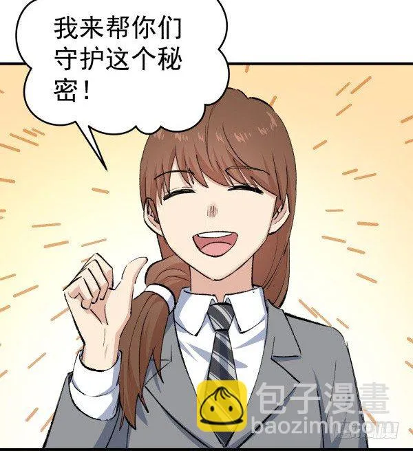 31 不忍心 第57页