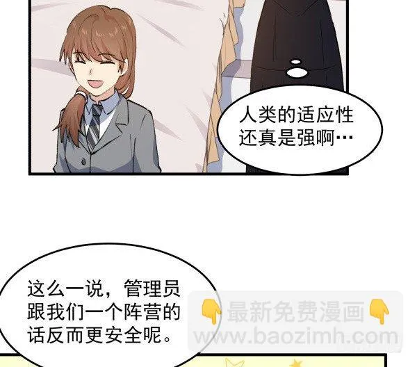 31 不忍心 第59页