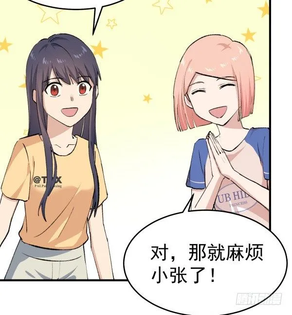 31 不忍心 第60页