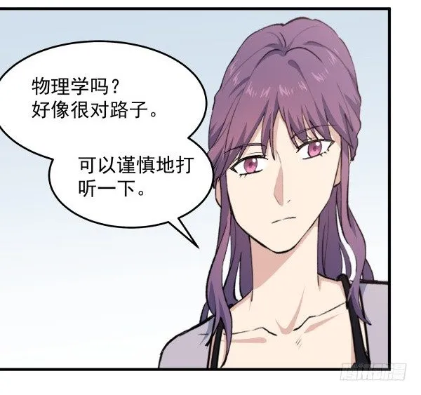 31 不忍心 第67页