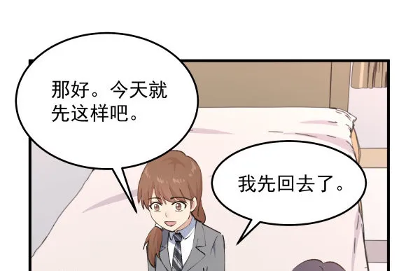 31 不忍心 第68页