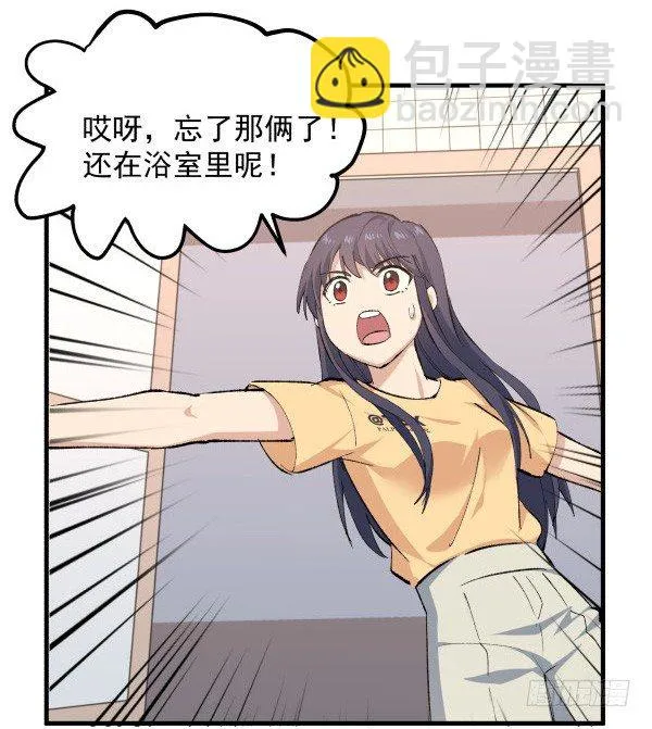 31 不忍心 第74页