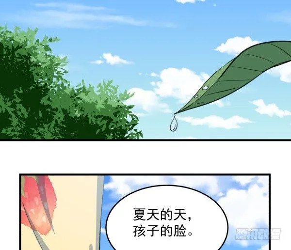30 有惊无险 第2页