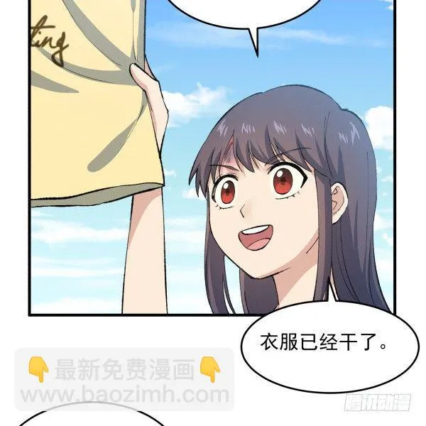 30 有惊无险 第3页