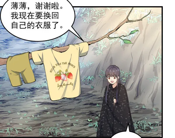 30 有惊无险 第4页