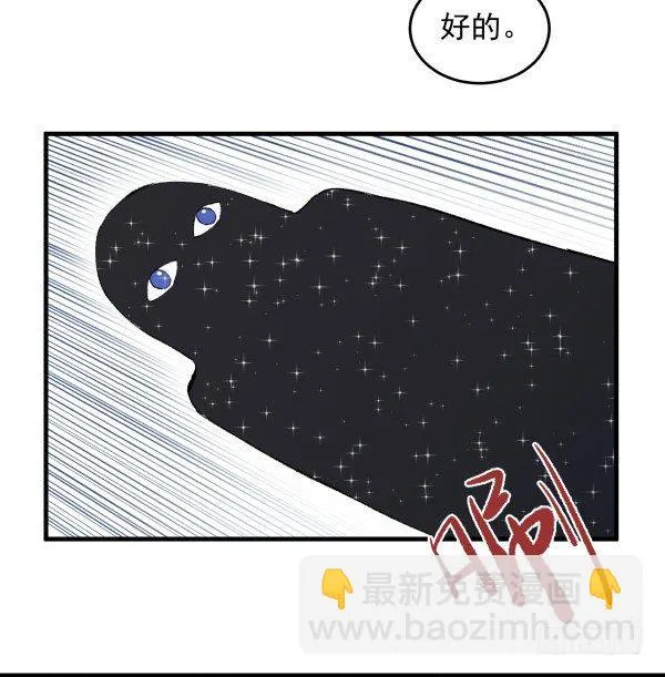 30 有惊无险 第5页