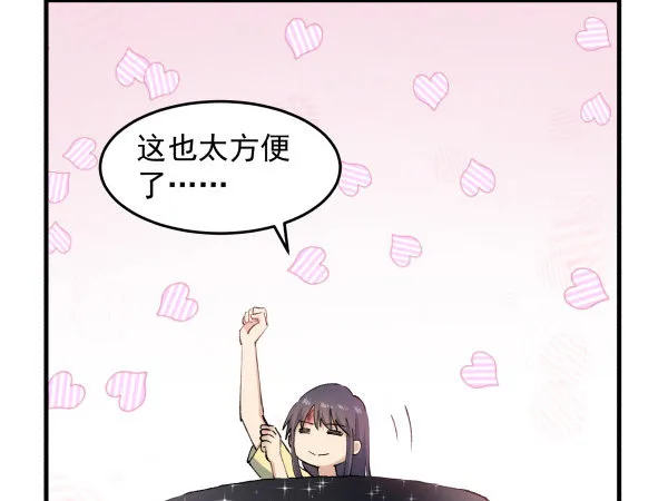 30 有惊无险 第8页