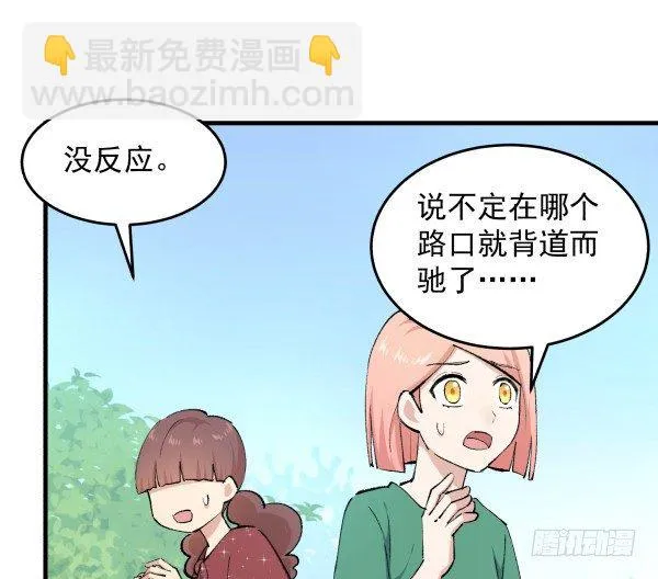 30 有惊无险 第12页