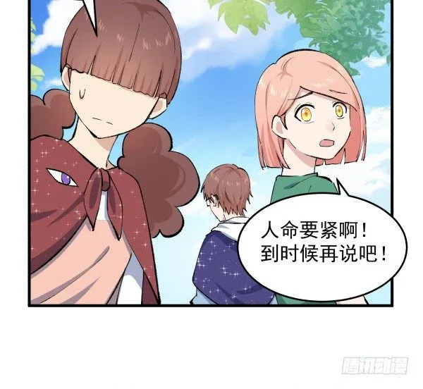 30 有惊无险 第15页