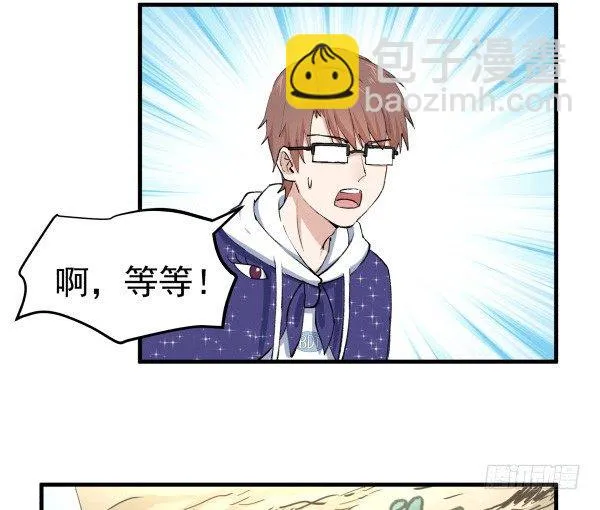 30 有惊无险 第16页