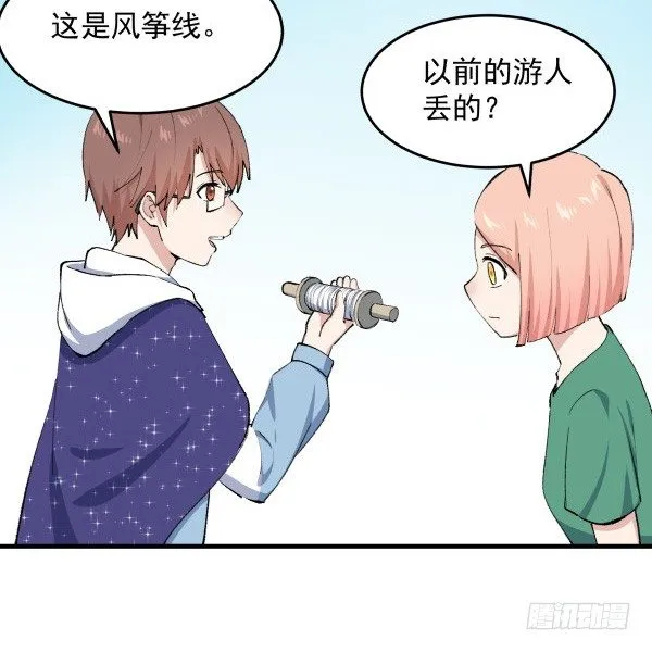 30 有惊无险 第18页