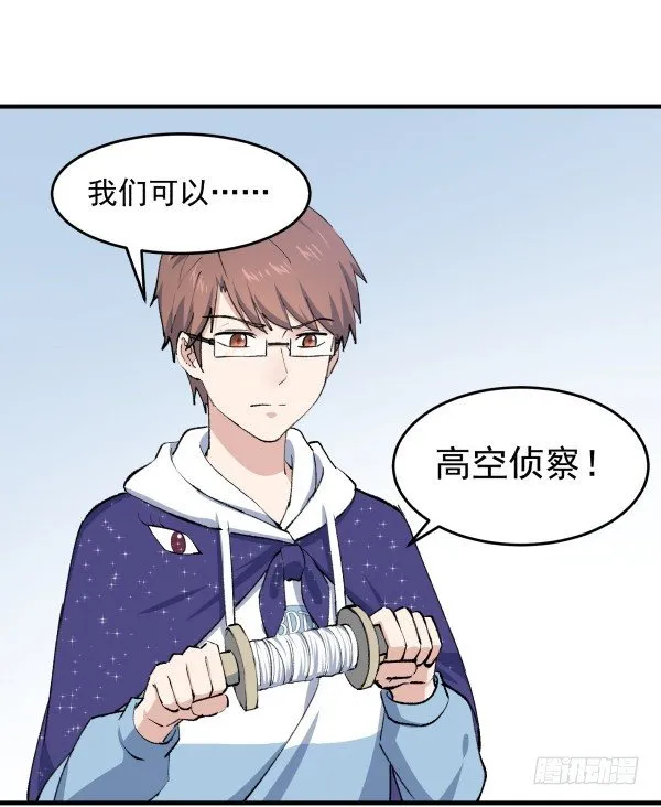 30 有惊无险 第19页