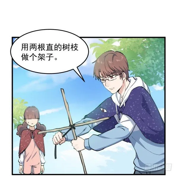30 有惊无险 第20页