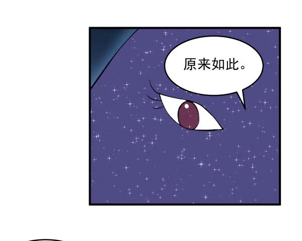 30 有惊无险 第21页