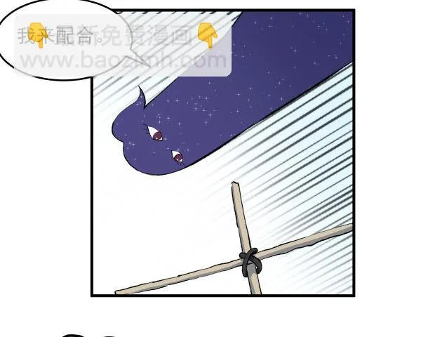 30 有惊无险 第22页