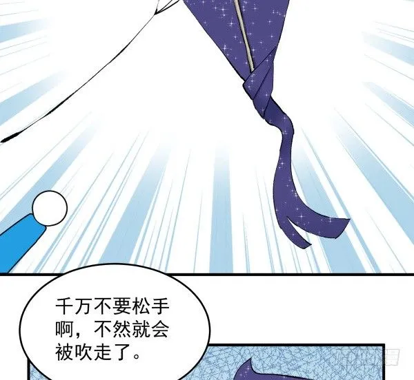30 有惊无险 第24页