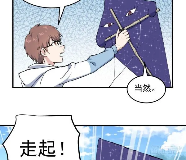 30 有惊无险 第25页