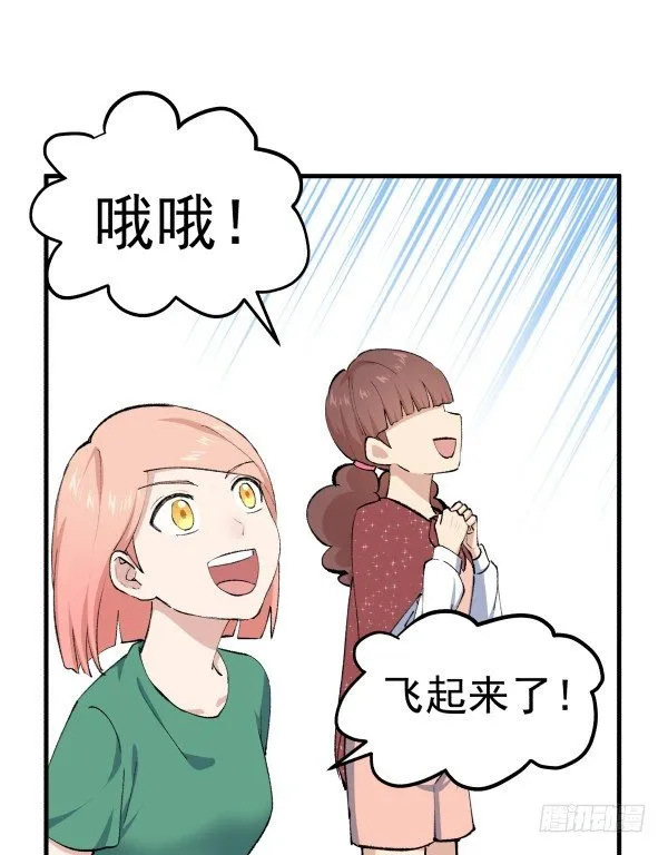 30 有惊无险 第28页