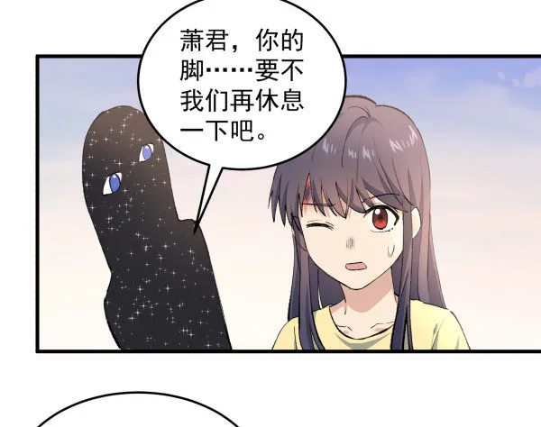 30 有惊无险 第33页