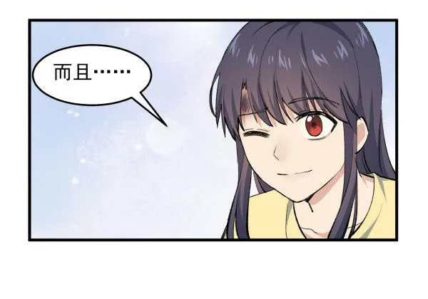 30 有惊无险 第36页