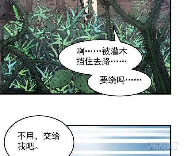 30 有惊无险 第41页