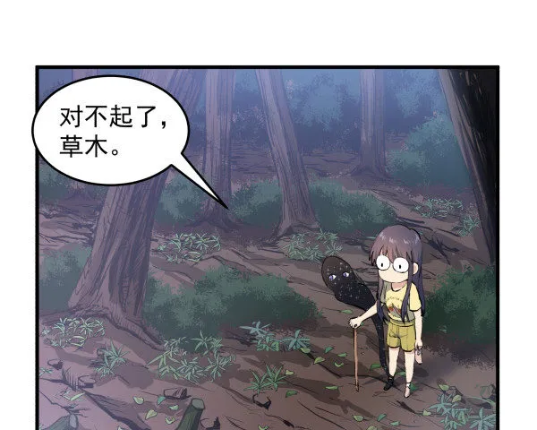 30 有惊无险 第45页