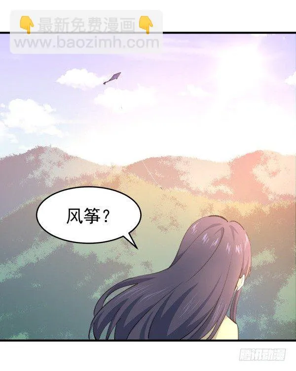 30 有惊无险 第51页
