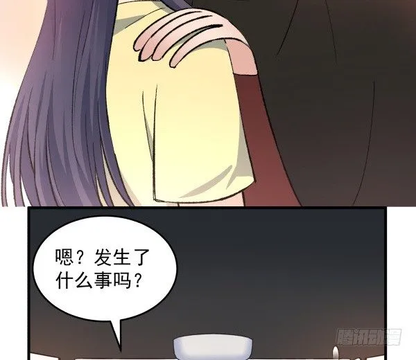 30 有惊无险 第64页