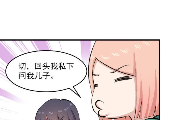 30 有惊无险 第66页