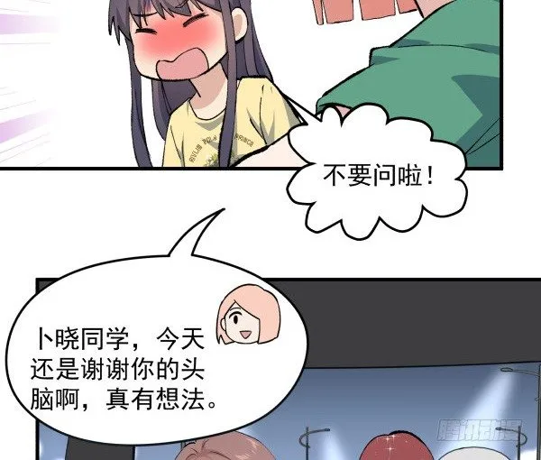 30 有惊无险 第67页