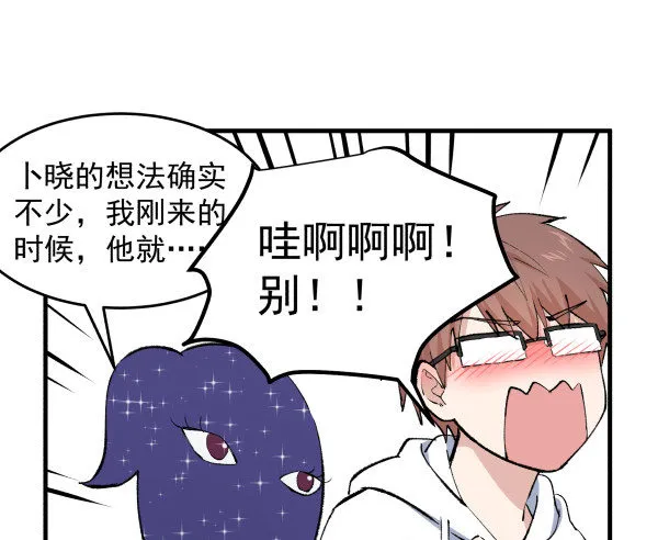 30 有惊无险 第69页