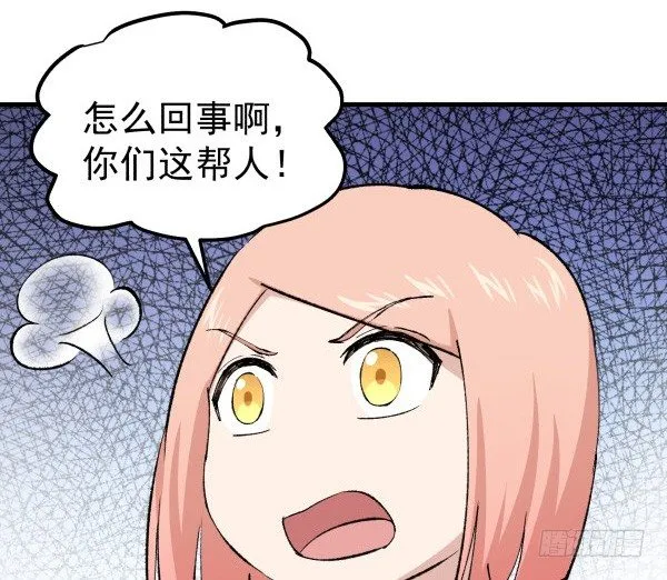 30 有惊无险 第72页