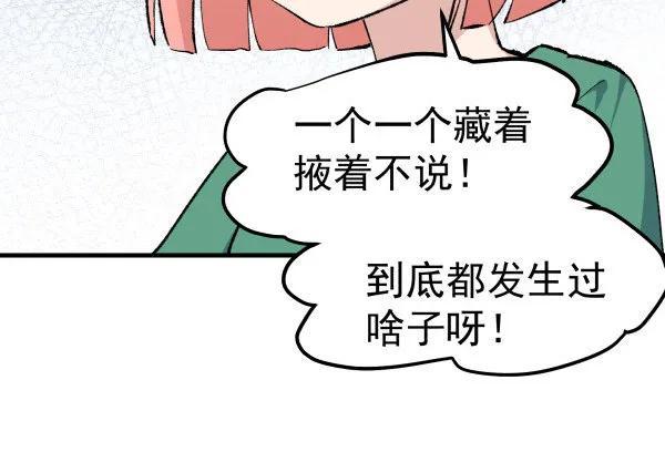 30 有惊无险 第73页