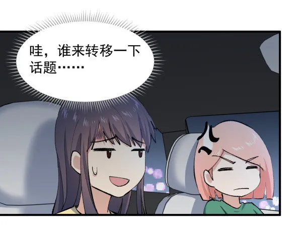30 有惊无险 第74页