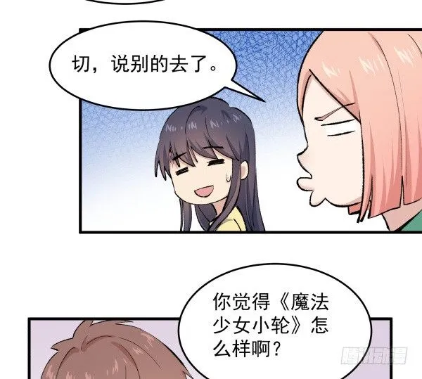 30 有惊无险 第76页