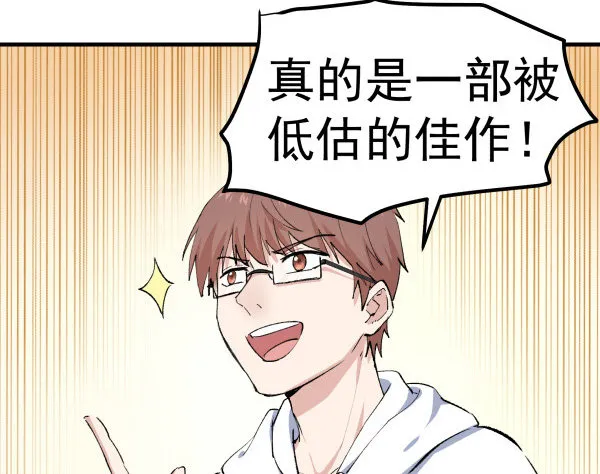 30 有惊无险 第78页