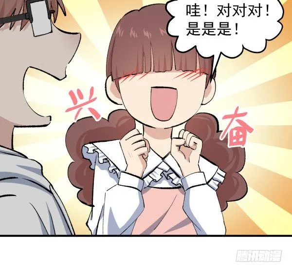 30 有惊无险 第80页