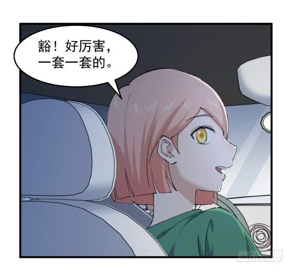 30 有惊无险 第81页