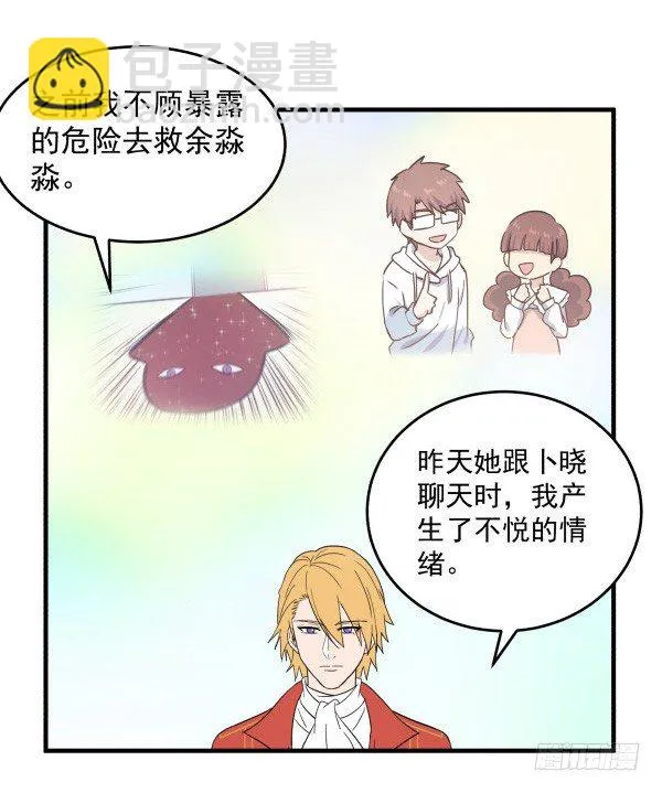 30 有惊无险 第92页