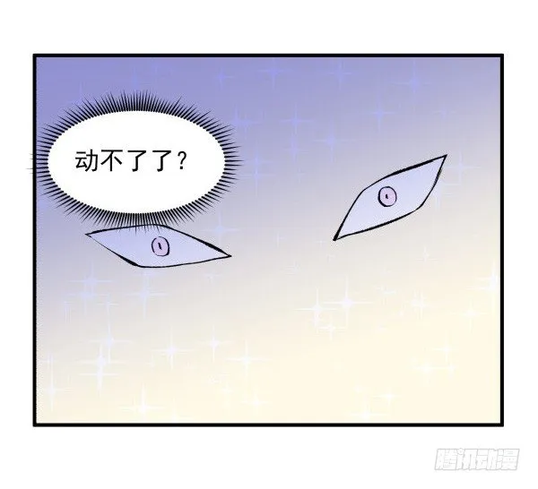 30 有惊无险 第103页