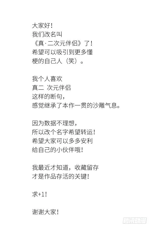 30 有惊无险 第107页