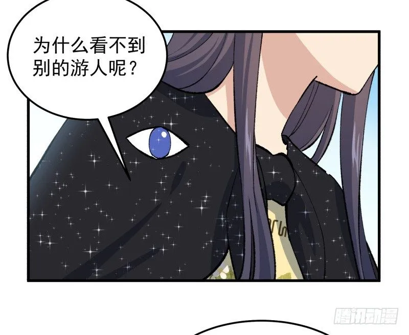 29 心跳野外 第4页