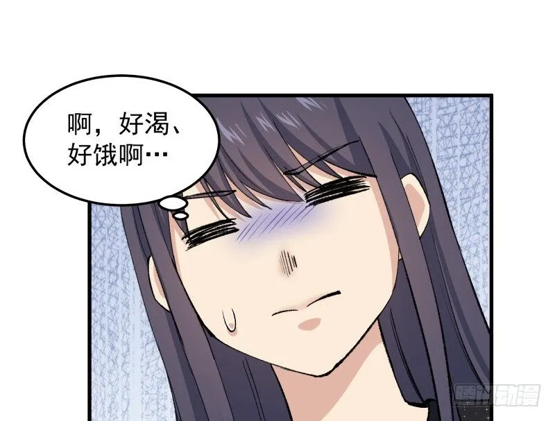 29 心跳野外 第6页