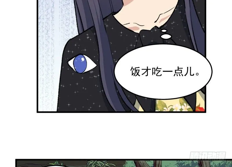 29 心跳野外 第7页