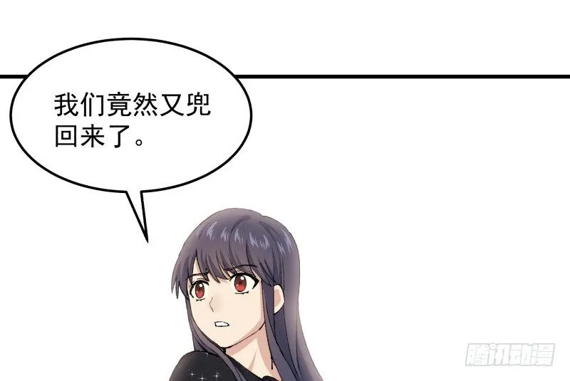 29 心跳野外 第9页