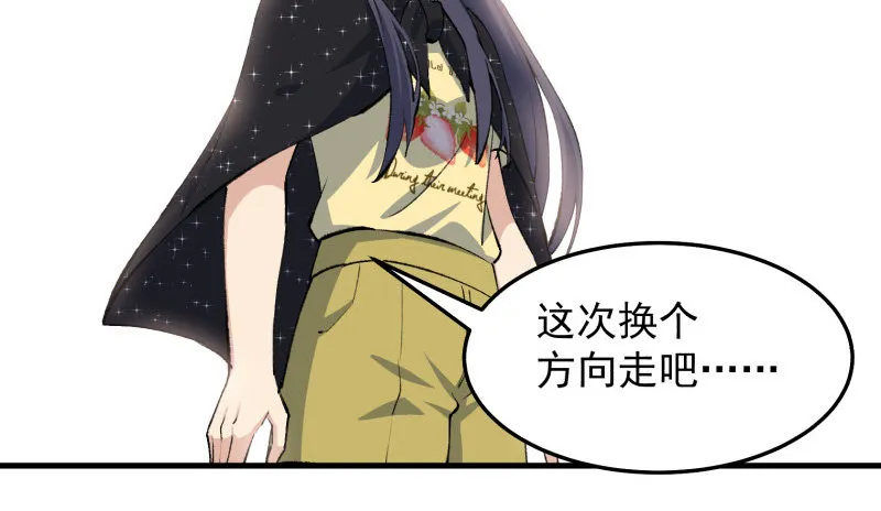 29 心跳野外 第10页