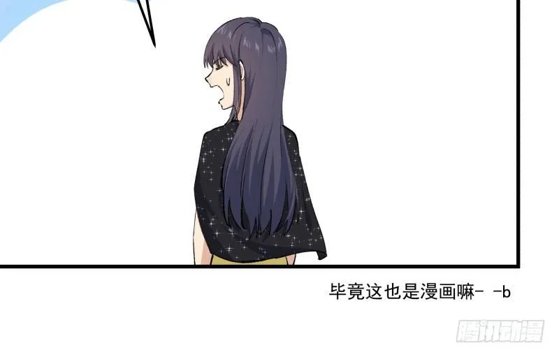 29 心跳野外 第12页