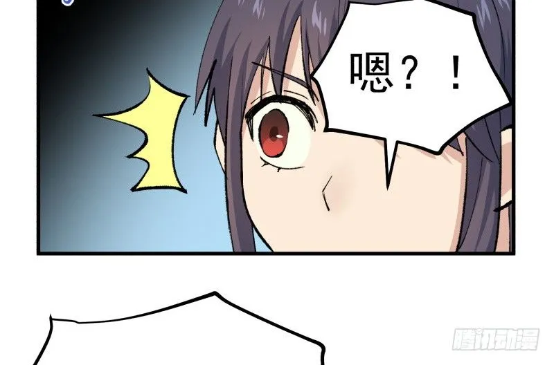 29 心跳野外 第17页