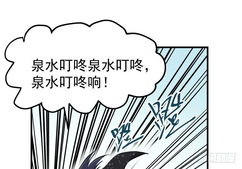 29 心跳野外 第19页