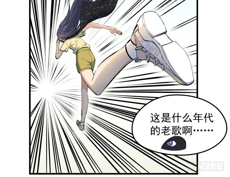 29 心跳野外 第20页